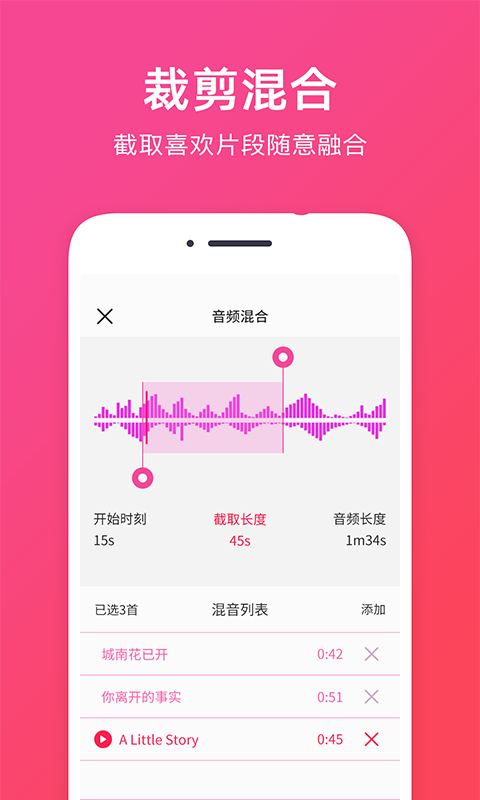 音频提取v1.0.6截图4