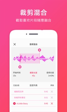 音頻提取截圖
