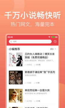喜馬拉雅極速版截圖