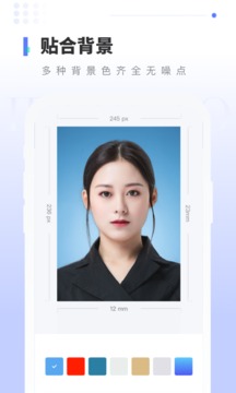 全能證件照截圖