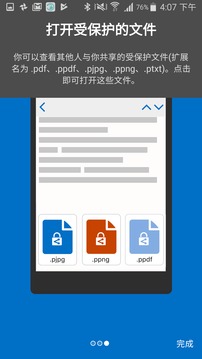 共享应用程序截图