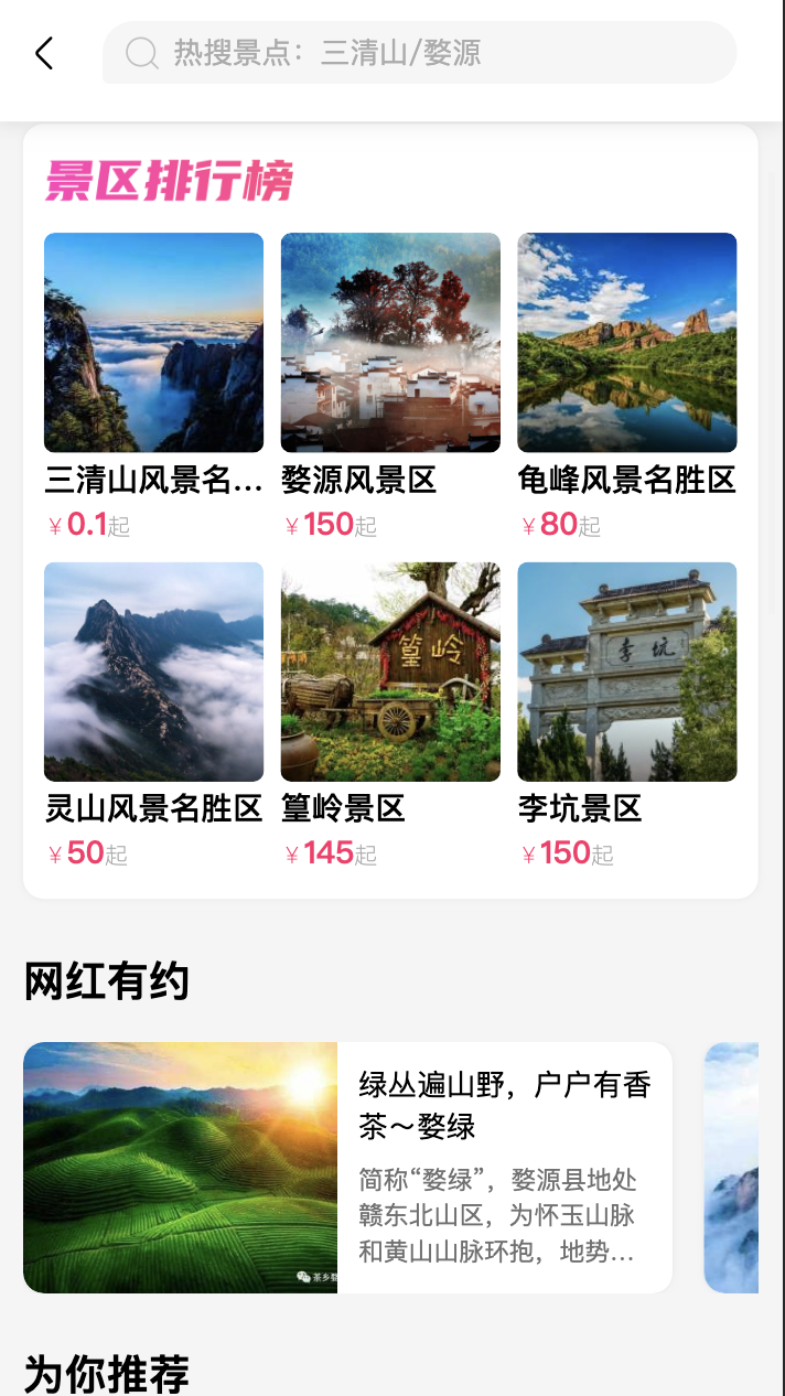 蜘蛛网旅行截图3