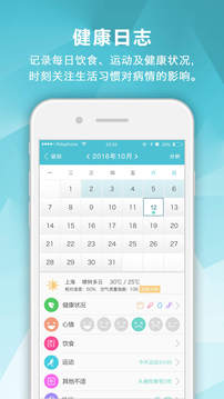 腎病中心截圖