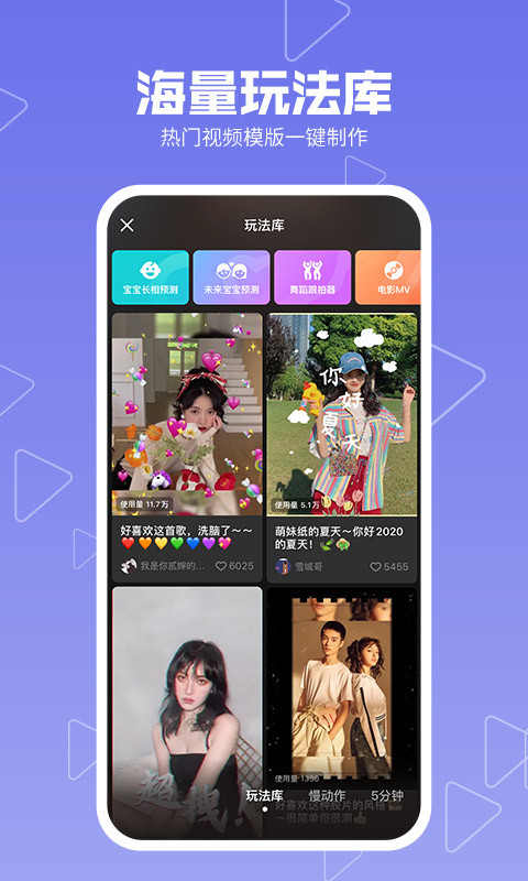 美拍v8.7.4截图4