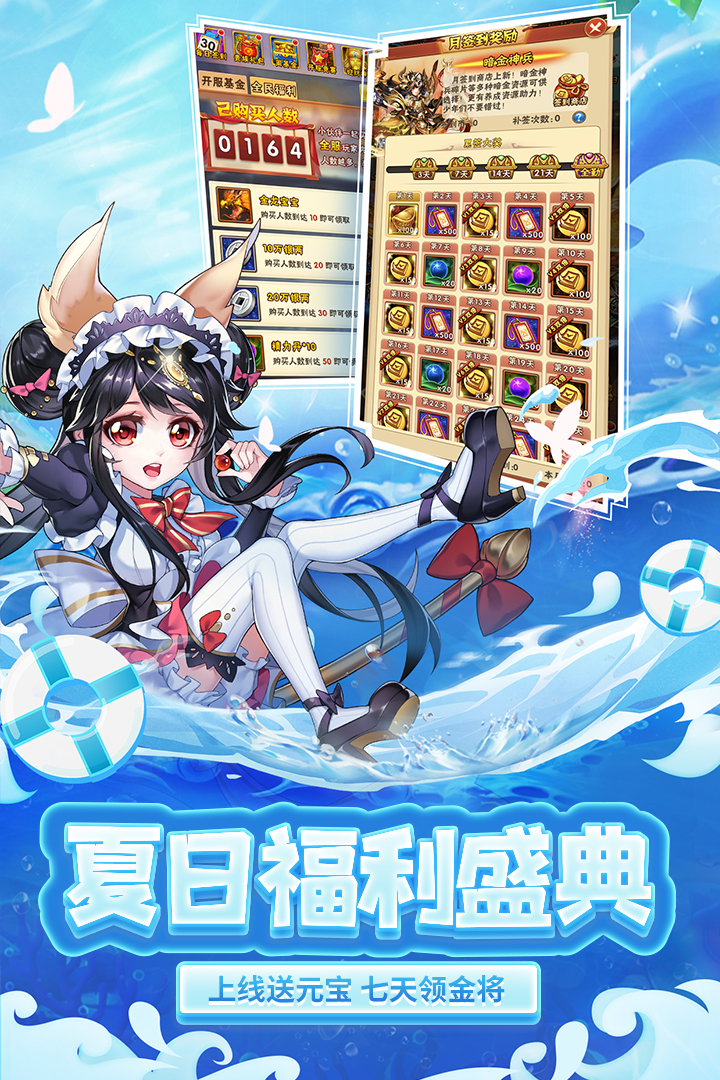 少年三國(guó)志截圖預(yù)覽