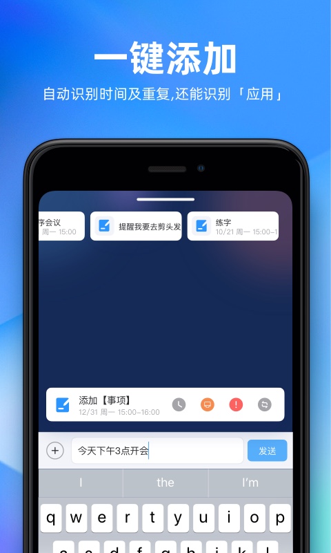 未来管家v1.9.0截图4