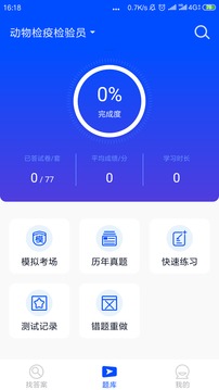 考試答案截圖