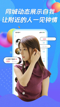 知聊截圖