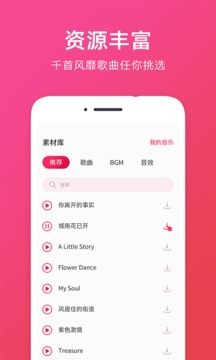 音頻提取截圖