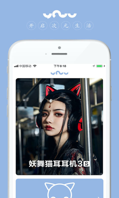 YOWUv1.3.1截图1