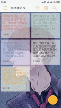 小周便簽截圖