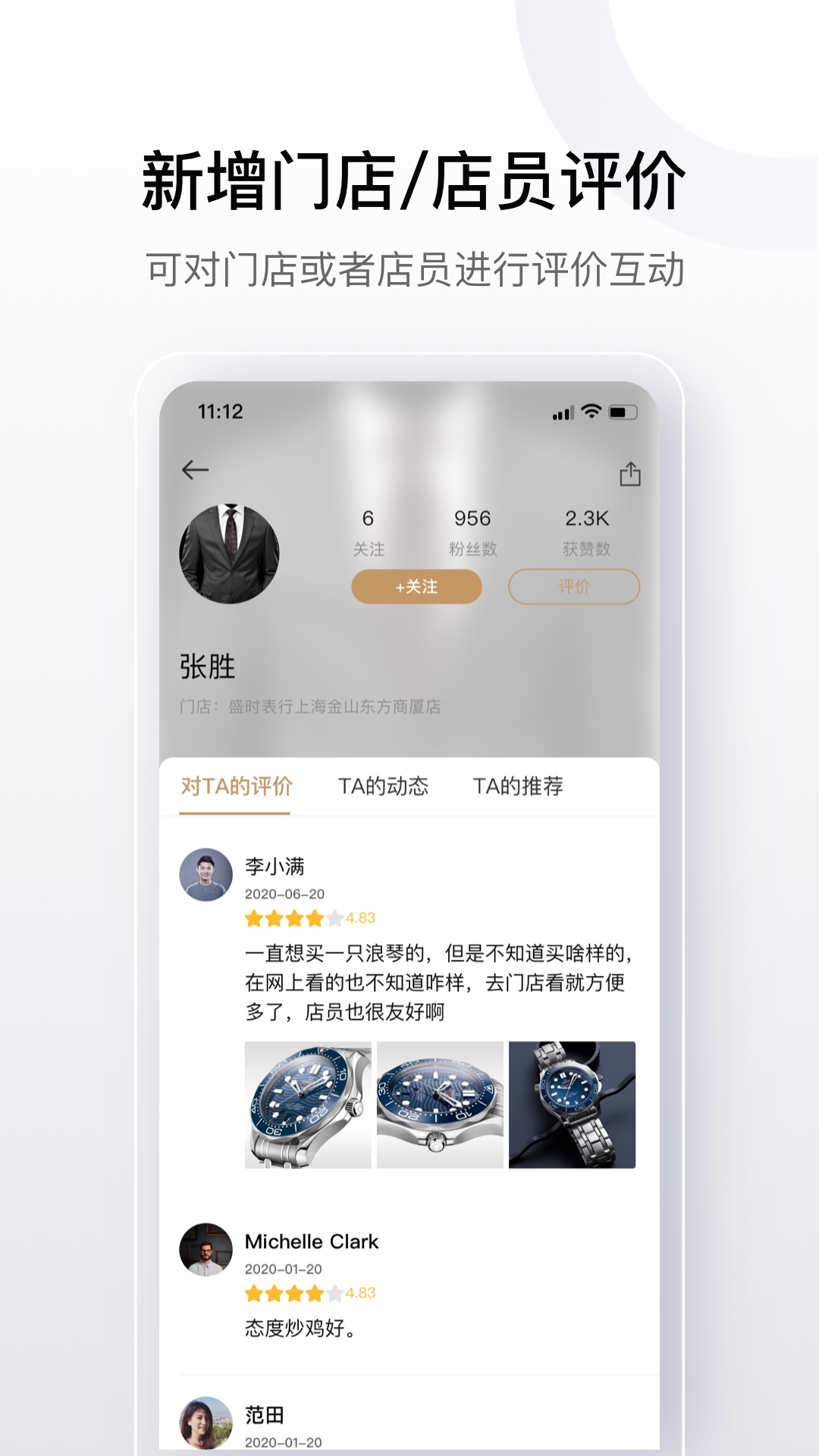 盛时v4.0.5截图4