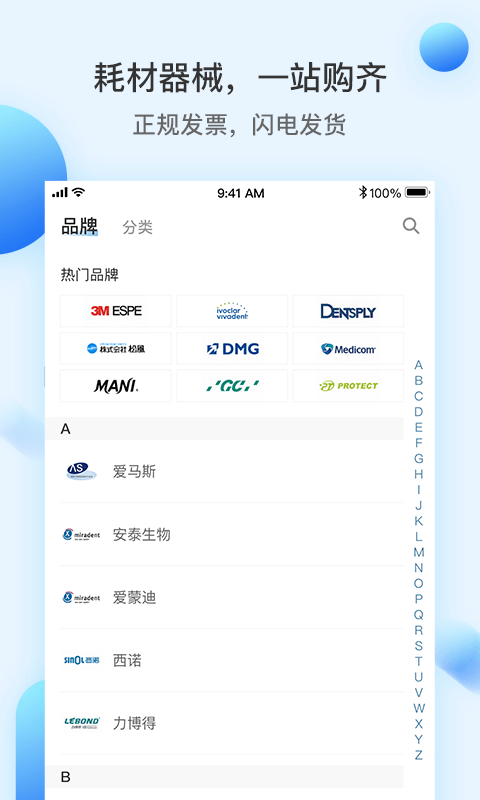 佳沃思截圖預(yù)覽