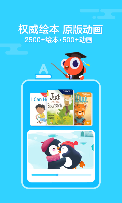 伴魚繪本截圖預覽