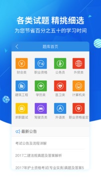 上學吧找答案截圖