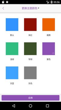 律師e通截圖