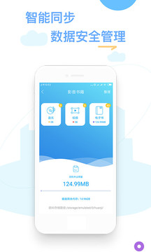 換機精靈截圖