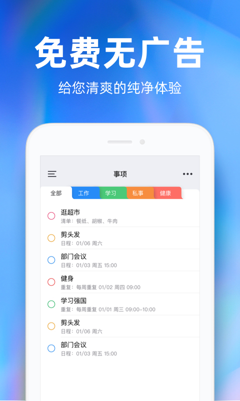 时光序v3.3.0截图1