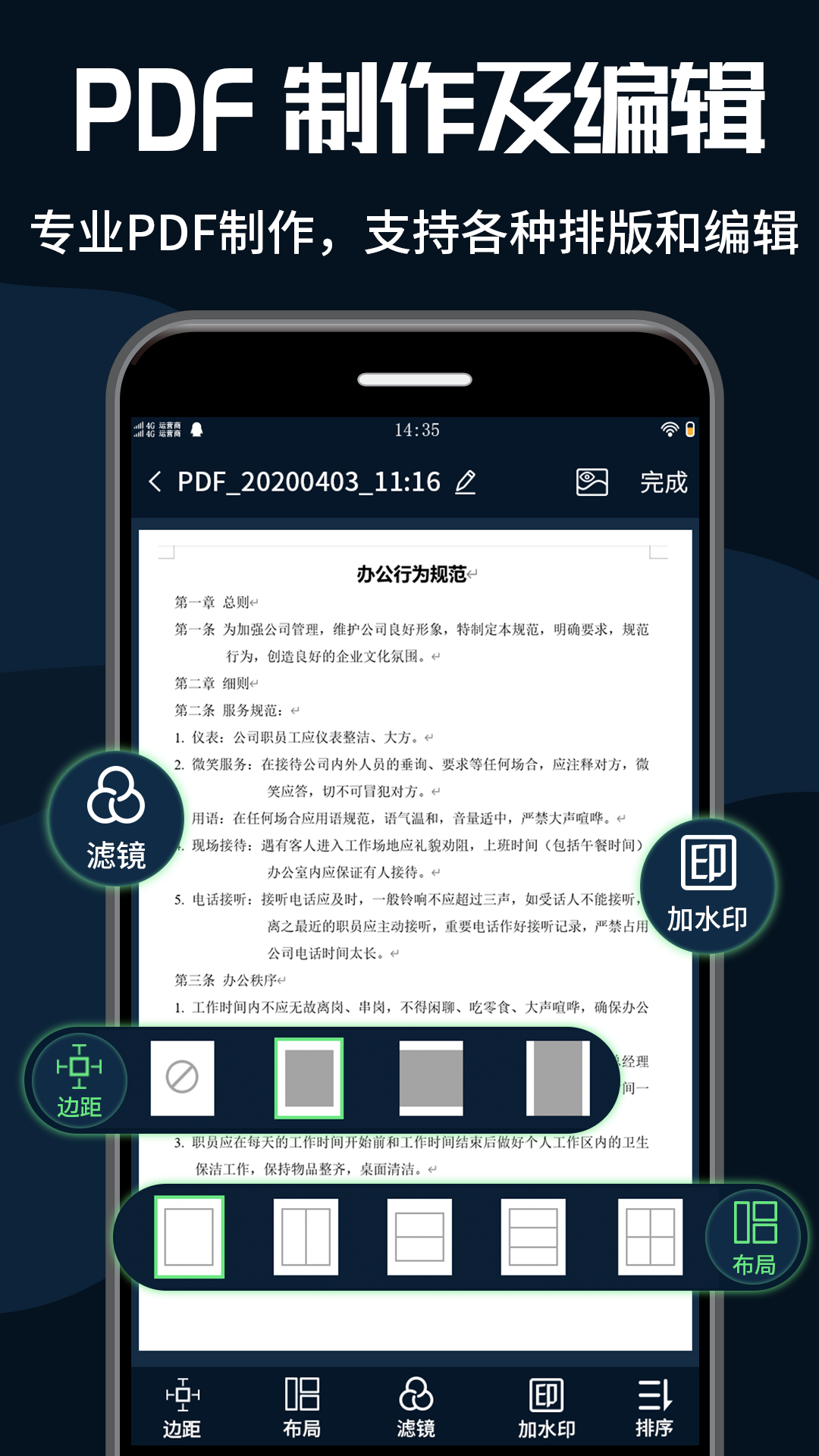 PDF转换器v1.0.2截图2