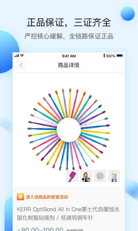 佳沃思截圖預(yù)覽