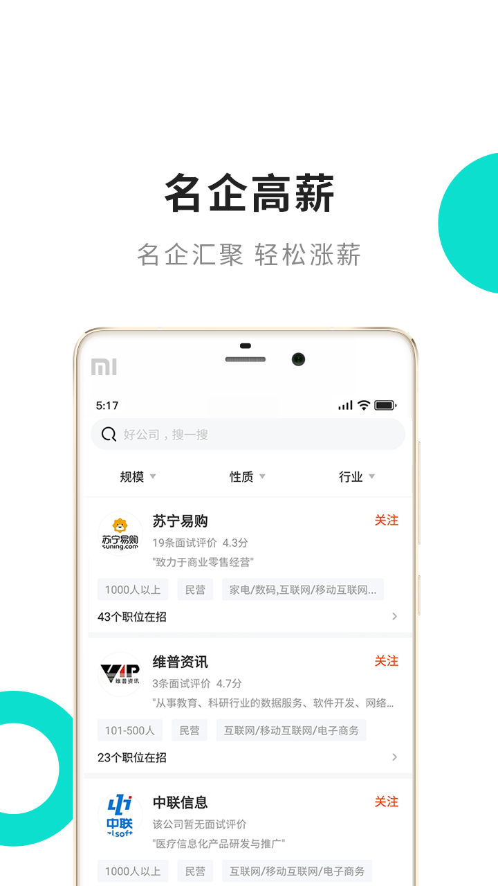 汇博人才网v4.5.1截图3