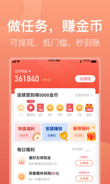 喜馬拉雅極速版截圖