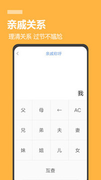 易趣工具大全截圖