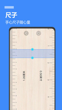 易趣工具大全截圖