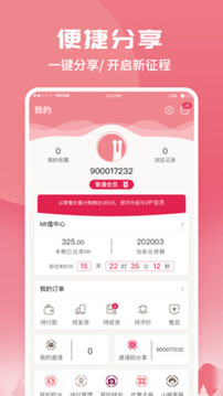 蝸米商城截圖