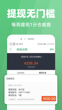 種草生活截圖