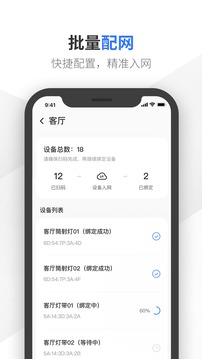 易來師傅端截圖