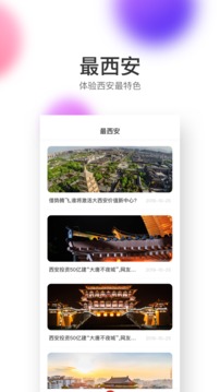 西安地鐵截圖
