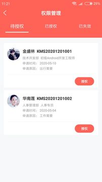 璞晴云办公应用截图2
