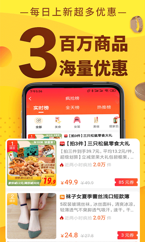 聚惠蛙v1.1.5截图4