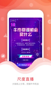 尺度截圖