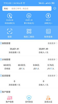 聚源美匯商家截圖