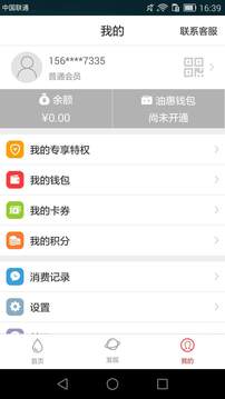 车到加油应用截图5