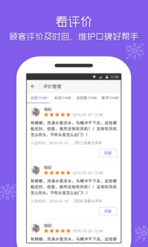 美團酒店商家截圖