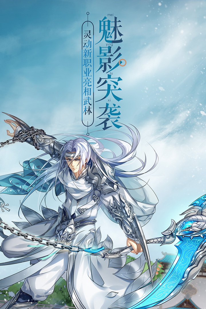 武林外傳截圖預(yù)覽