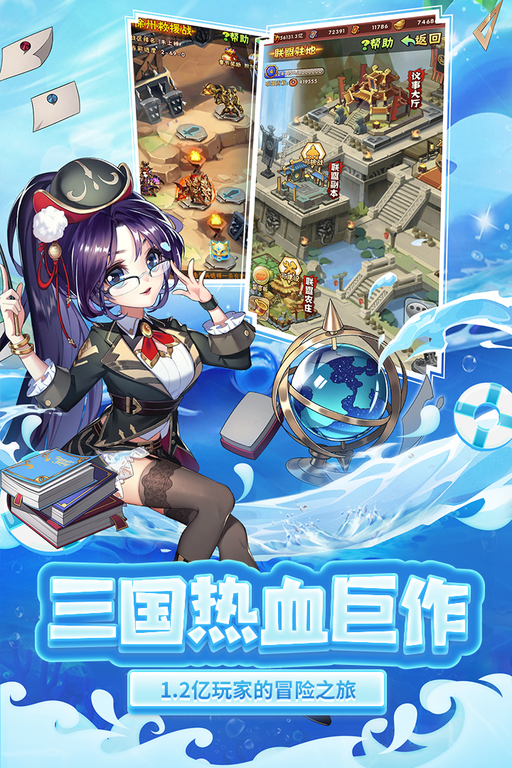 少年三國(guó)志截圖預(yù)覽