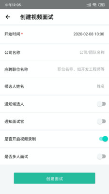 海纳视频面试截图2