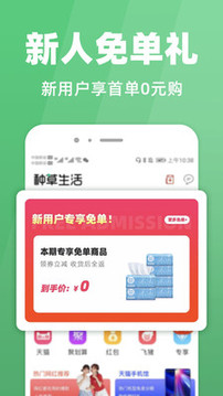 種草生活截圖