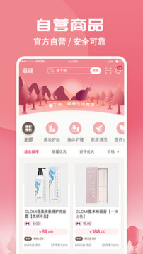 蝸米商城截圖