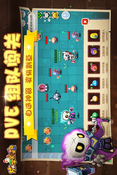 放學(xué)別跑截圖