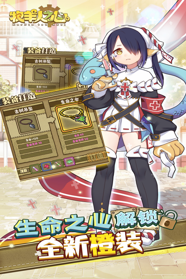 牧羊人之心截圖預(yù)覽