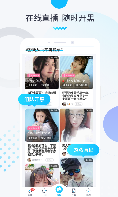 進圈領隊版截圖預覽