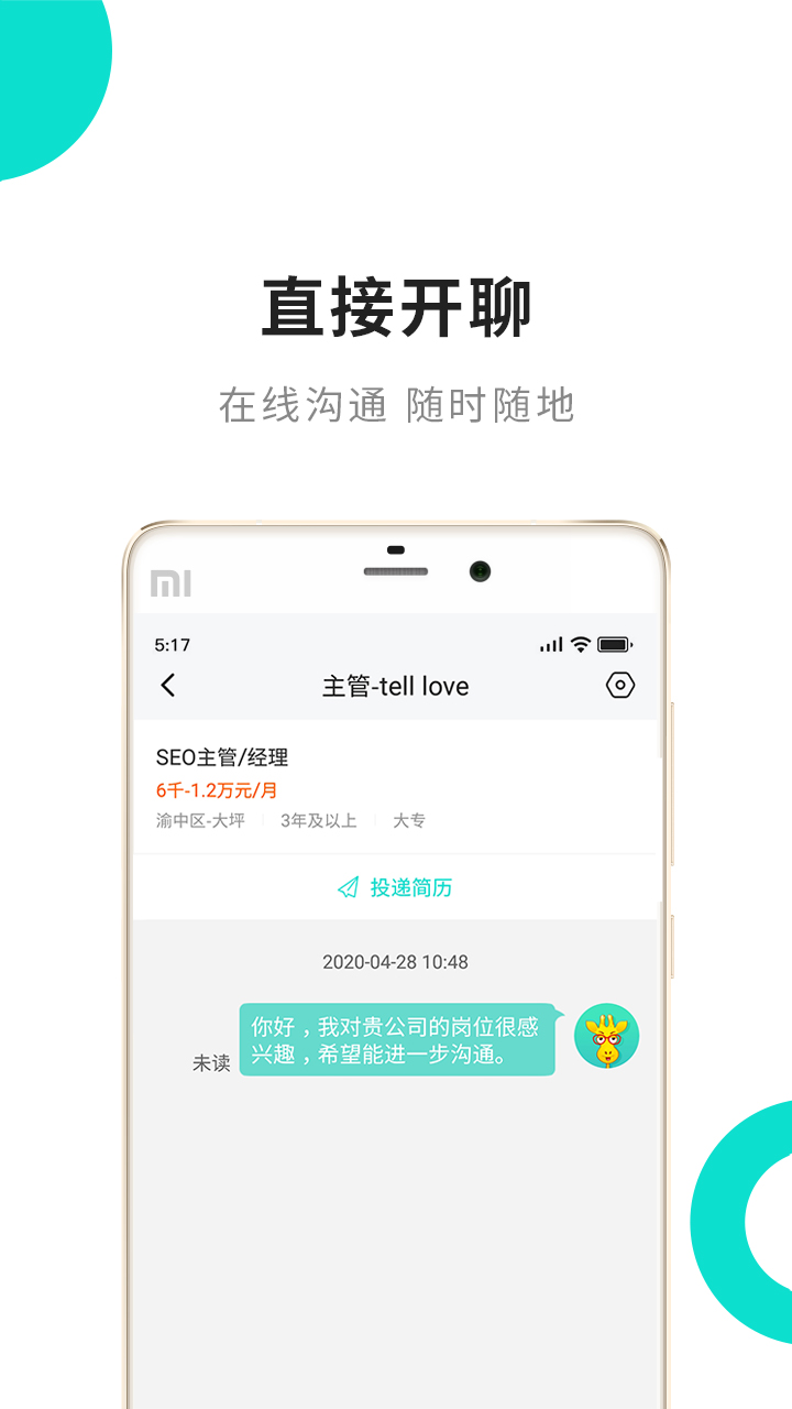 汇博人才网v4.5.1截图2