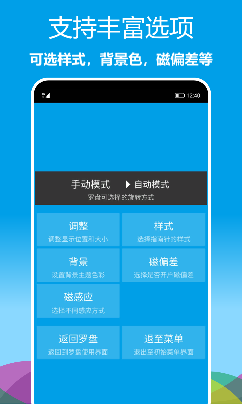 立体罗盘指南针v1.0.01截图4