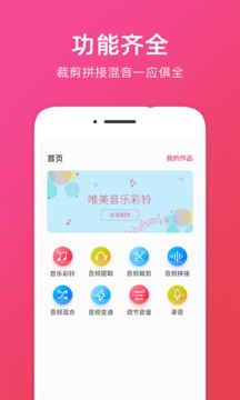 音頻提取截圖