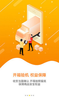 慧買賣截圖
